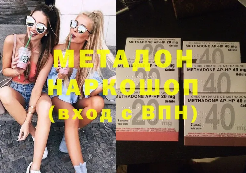 MEGA вход  Партизанск  Метадон methadone  магазин продажи  